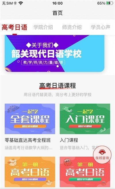 现代日语  v1.0.44图3