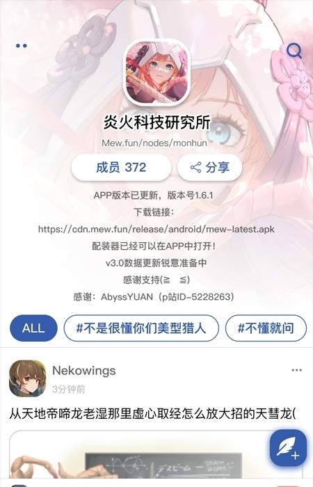 Mew社区（玩家社区）  v1.8.11图2