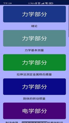 大物数据精灵  v2.3.2图3