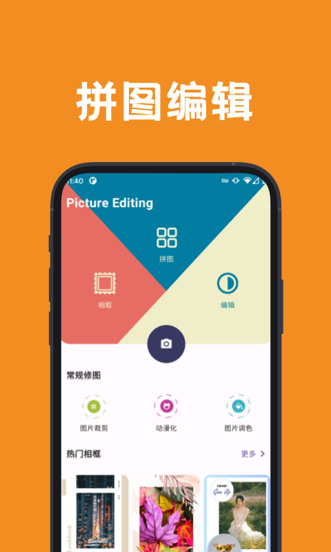 酷i修图  v1.0.0图1