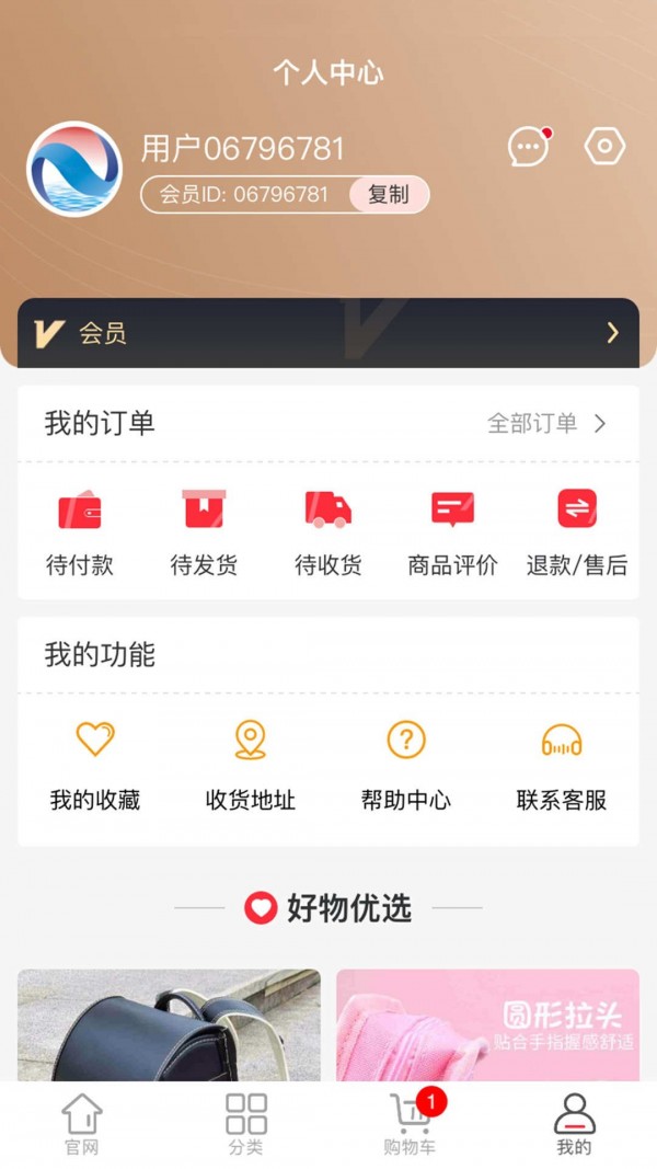 海南新教育  v1.0.0图1