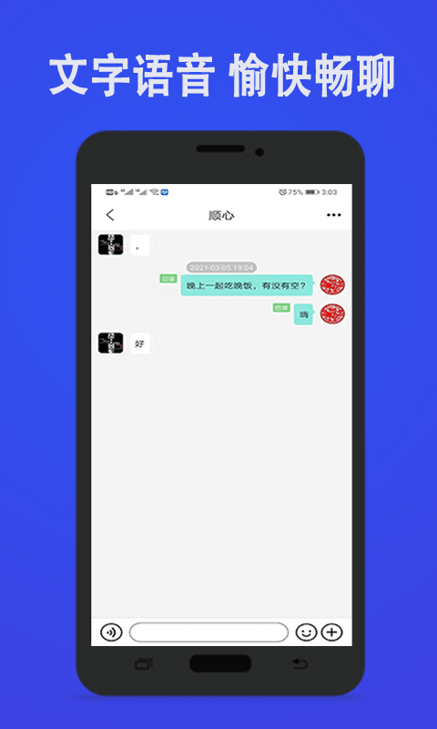 聊宝最新版  v0.0.2图1