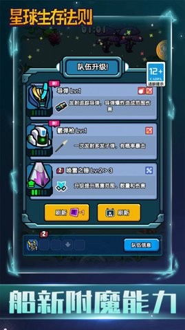 星球生存法则  v1.0.0图2