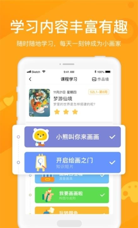 象玛授课宝  v2.0.0图1