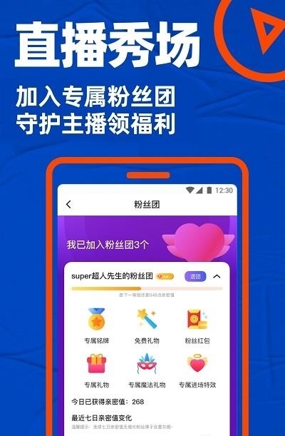 Blued交友  v7.13.2图1