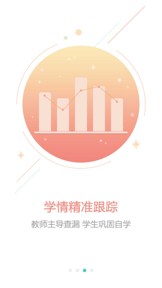 光山教育  v2.2.3图3