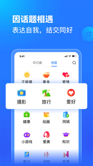 美篇  v8.0.9图3