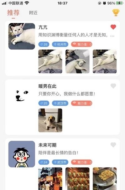 久久交友  v1.0.5图2