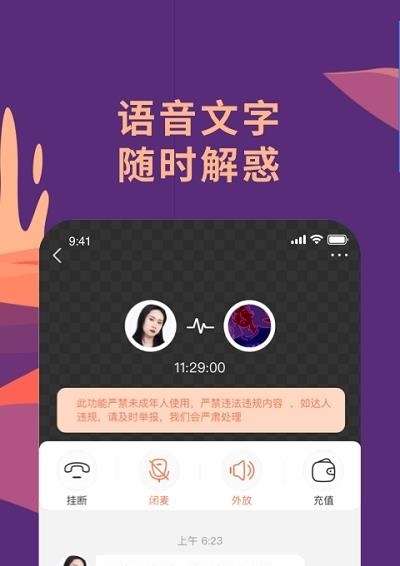 聊喻社交  v1.19.2图1