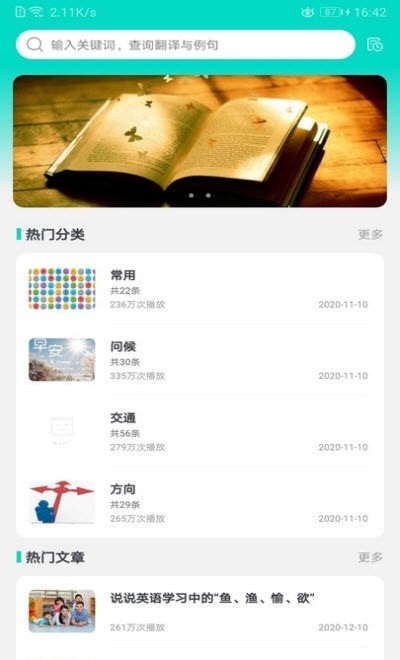 幣安英语  v1.0.1图1