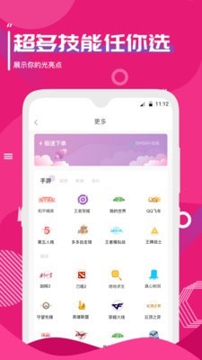 思遇陪练  v2.0.1图2