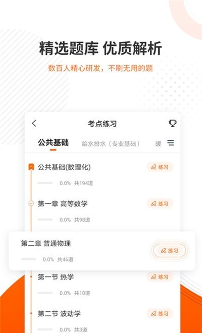 勘察设计准题库  v4.83图3