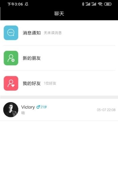 花季交友  v1.4.1图2