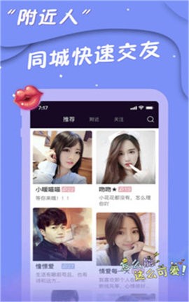 情遇  v3.3.10图3