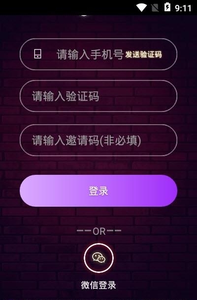 聚会神器  v1.0图1