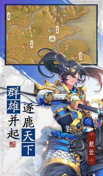 小虾米战三国  v1.0图3