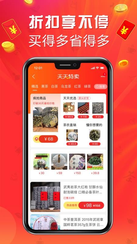 茶店网  v3.31.0图1