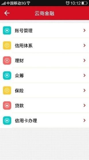 万里商城  v2.7.0图1