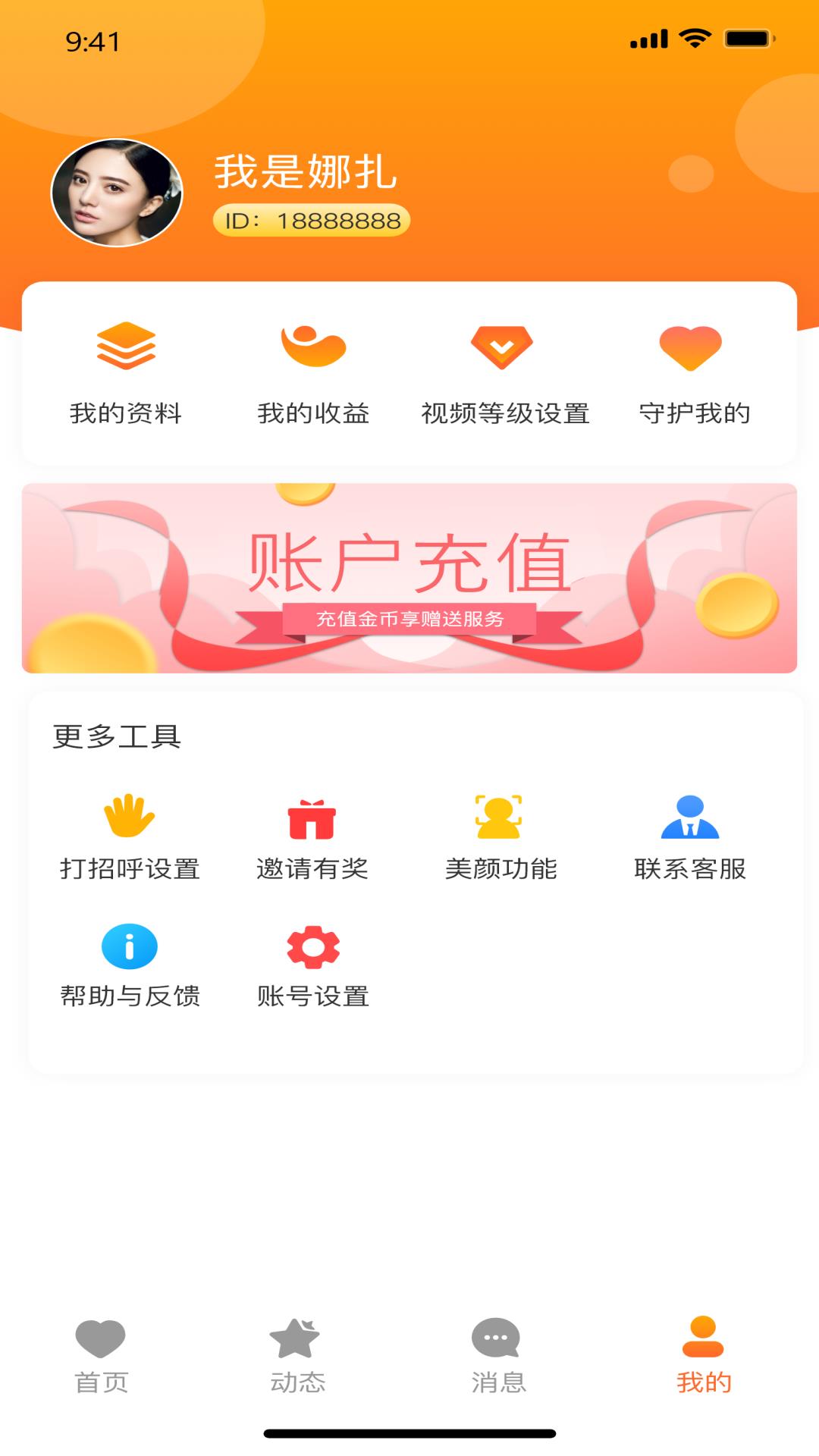 西瓜恋  v1.0.0图2