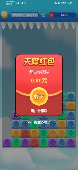 鸭鸭足球消消乐红包版  v1.4图3