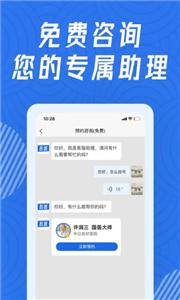 看名医  v2.1.6图2