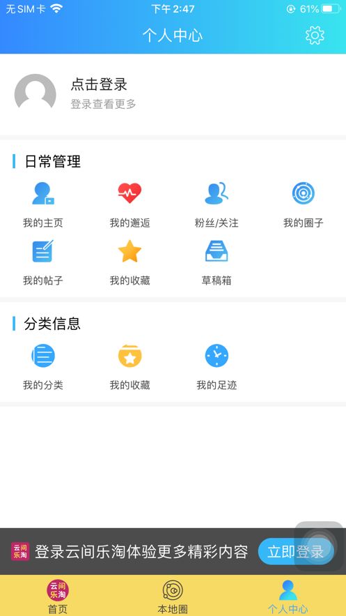 云间乐淘  v2.1图1