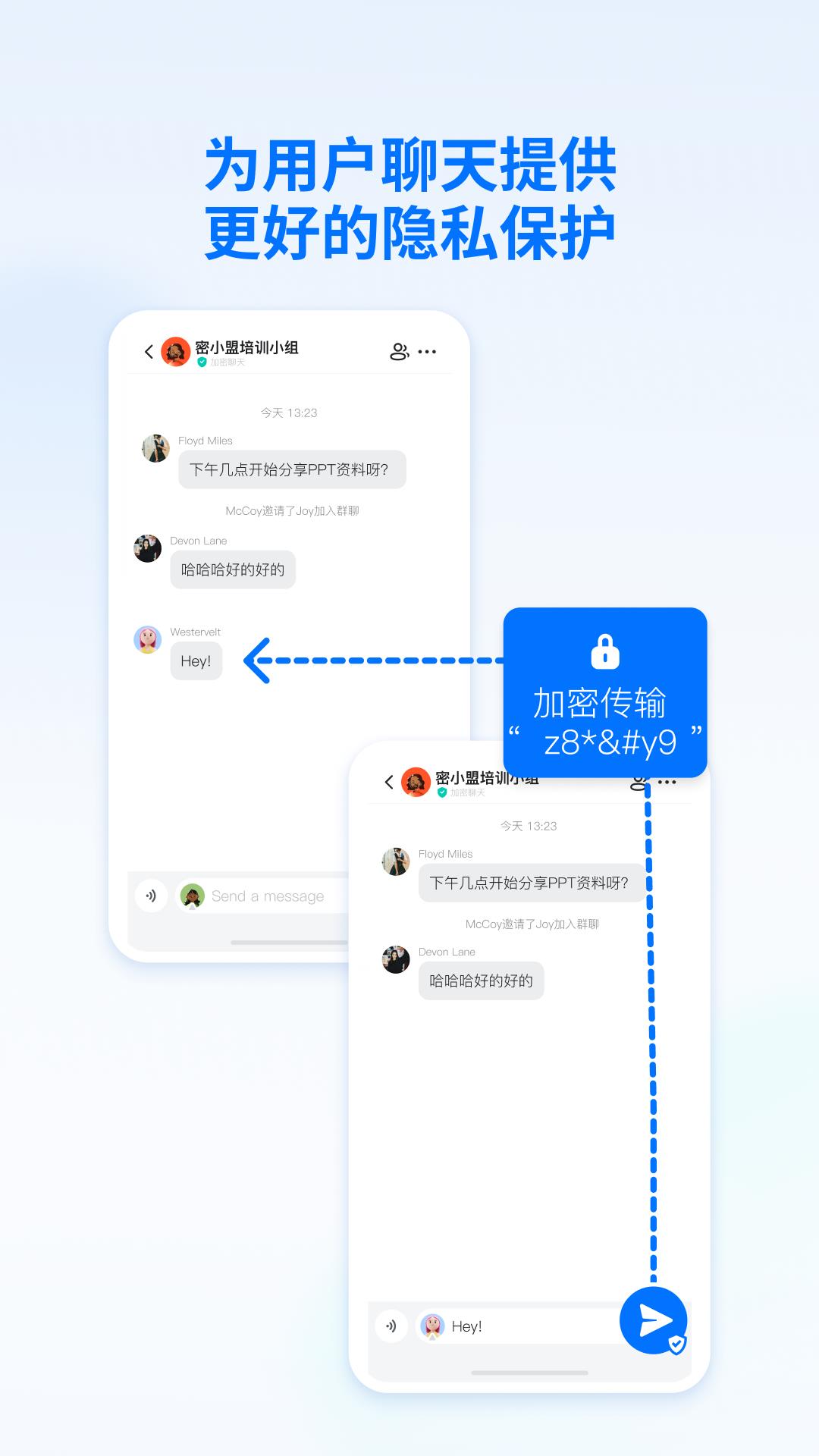 密小盟  v1.0.2图3