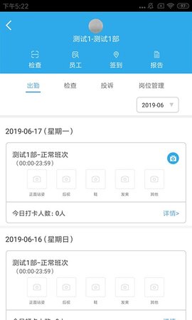 卫查查  v3.7图1