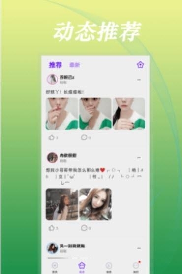 豆音  v1.0.1图3