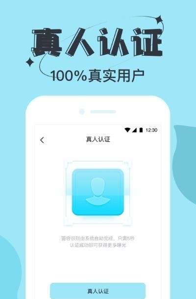 星期8  v2.3.0图3