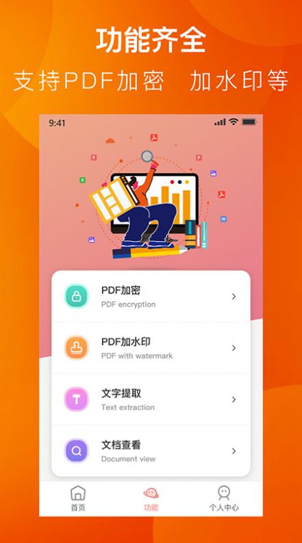 PDF转换工具系统