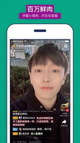 男友力  v8.7.2图2