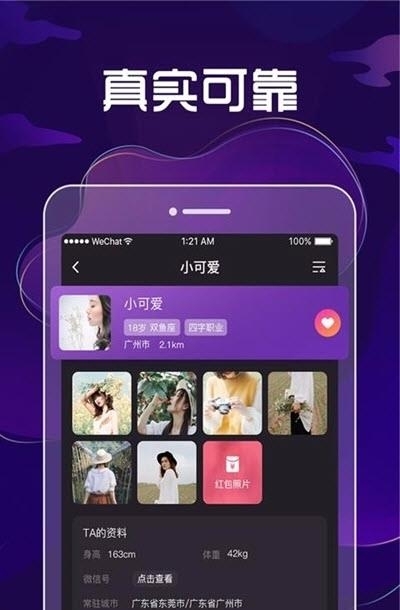 九号公园  v4.8.1图3