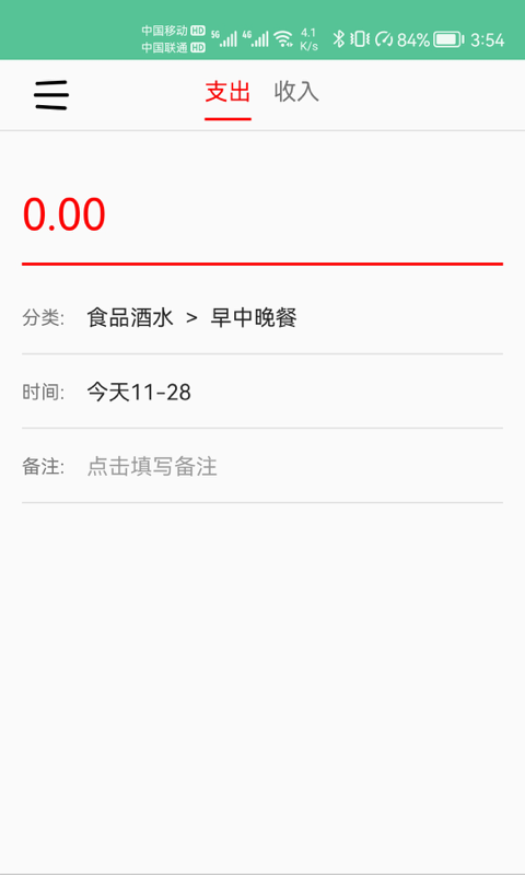 乐记鑫记账  v1.0.0图1