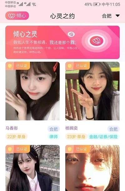 倾心之灵  v1.0.0图2