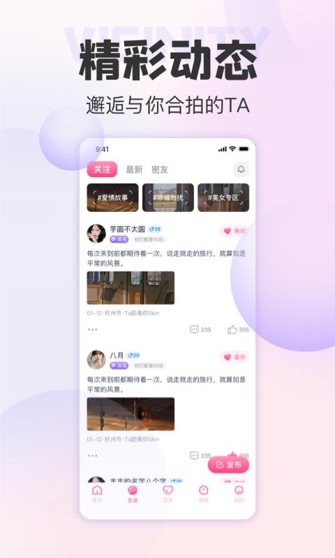 她悅交友  v4.6.0圖3