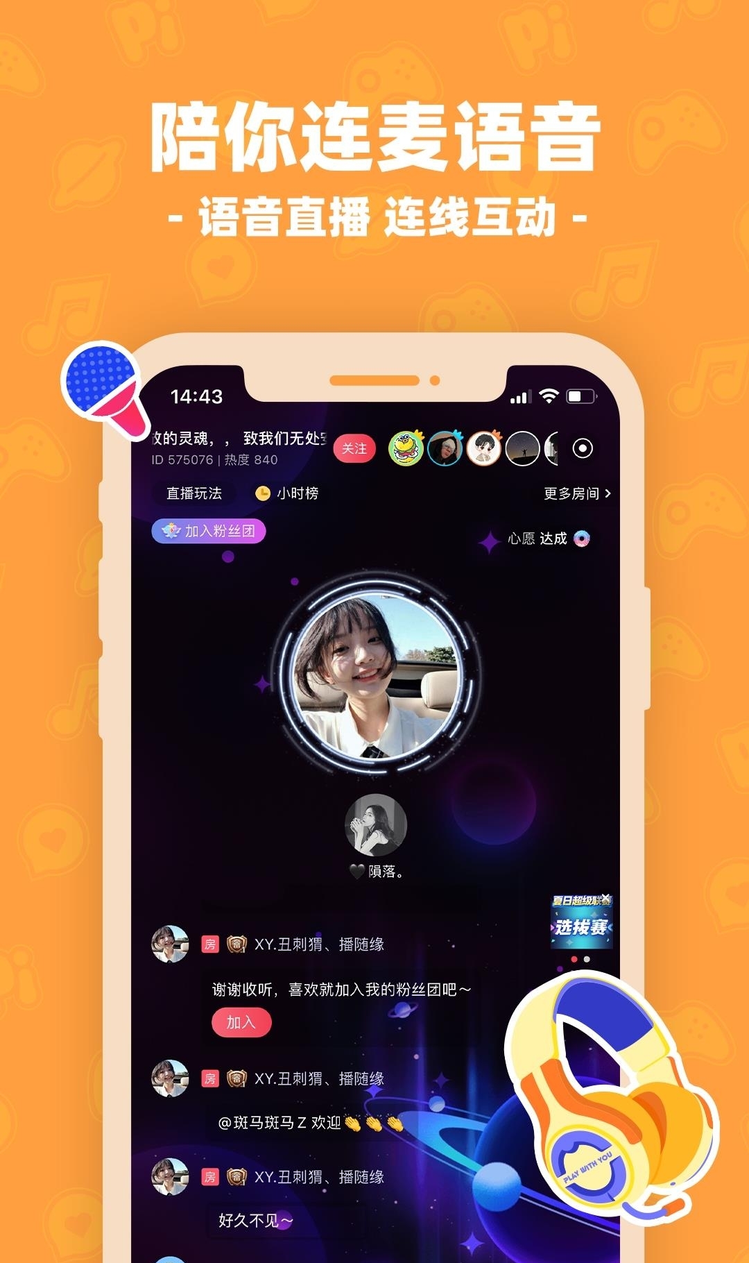 皮皮陪玩  v2.9.3圖2