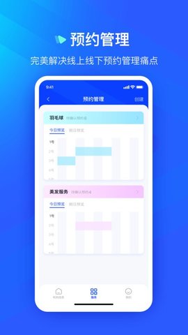 众宜  v1.3.5图2