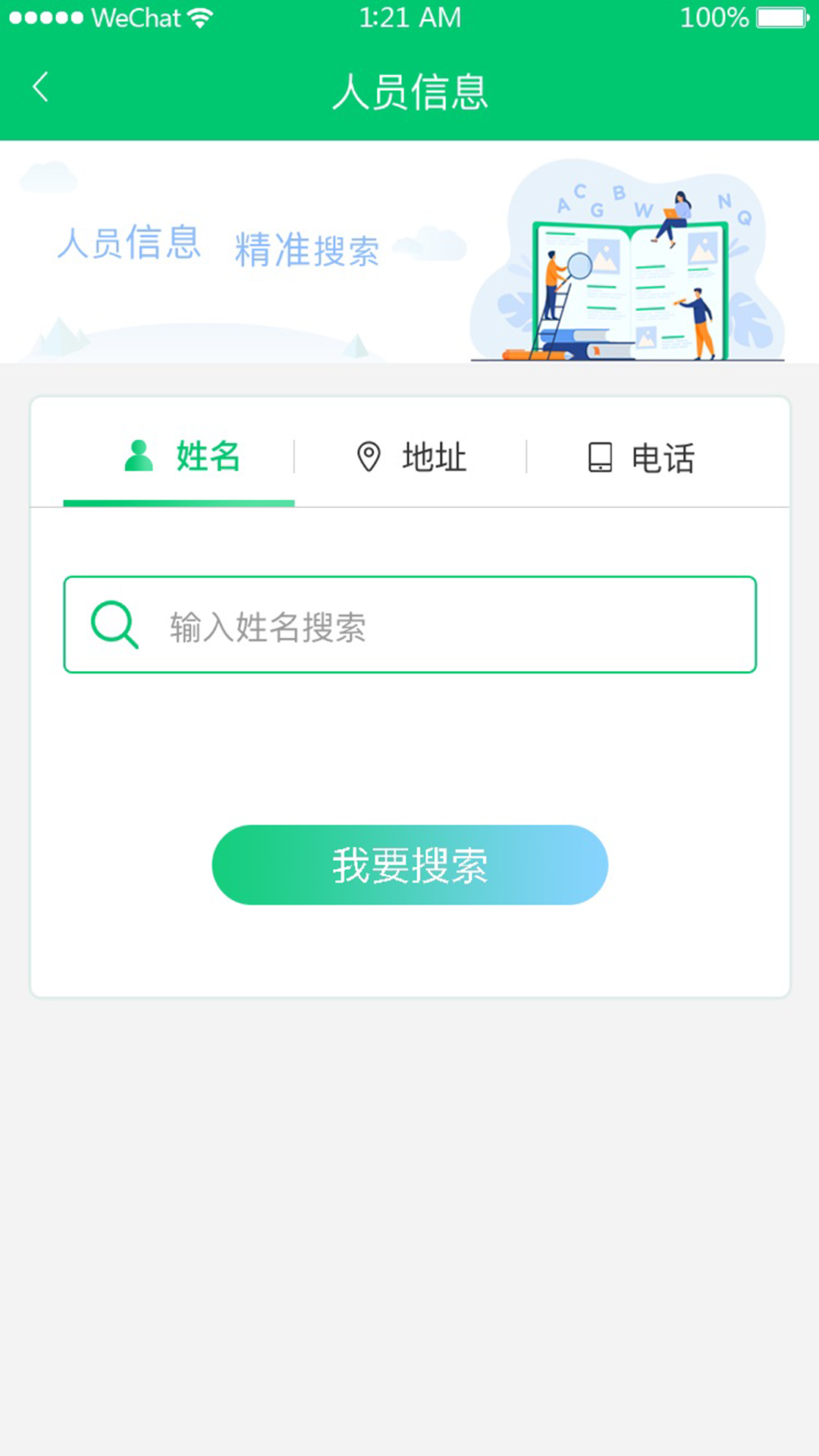 数智乡镇  v1.1.0图1