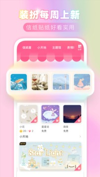 粉粉日记  v8.30图3