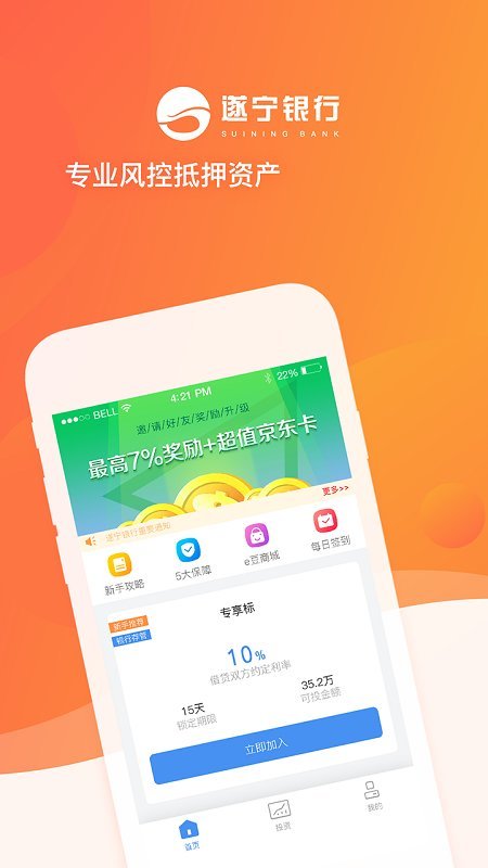 蕲春人才网  v1.0.3图3