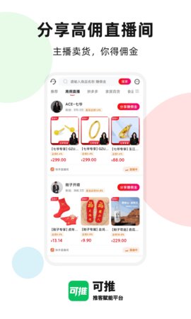 可推  v1.4.4图2