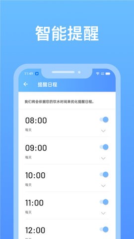 心想事橙喝水小助手  v1.1.6图1