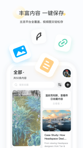 收藏家  v2.3.1图1