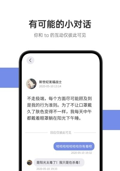 可话  v1.8.11图2