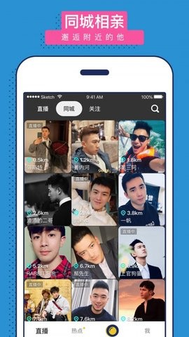 男友力  v8.7.2图1