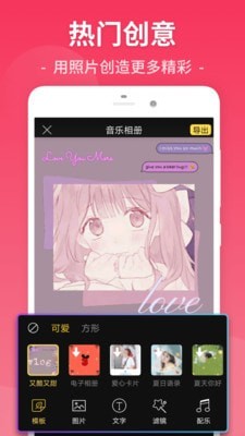 易剪视频剪辑  v26.8.7图3