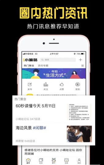 小嘀咕  v2.0.2图1