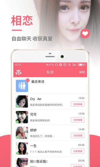 约我吧  v2.1.9图1