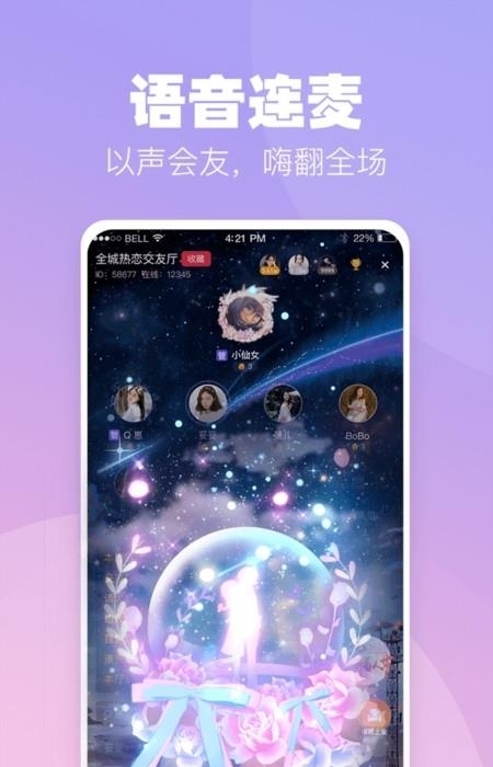 小C语音  v2.9.5图1